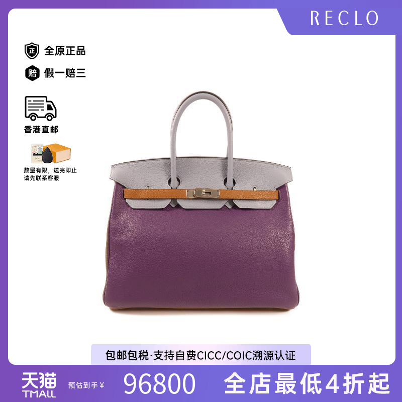 中古Hermes爱马仕手提包