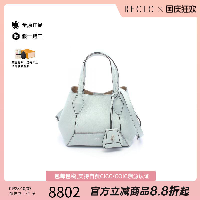 中古JimmyChoo吉米周斜挎包