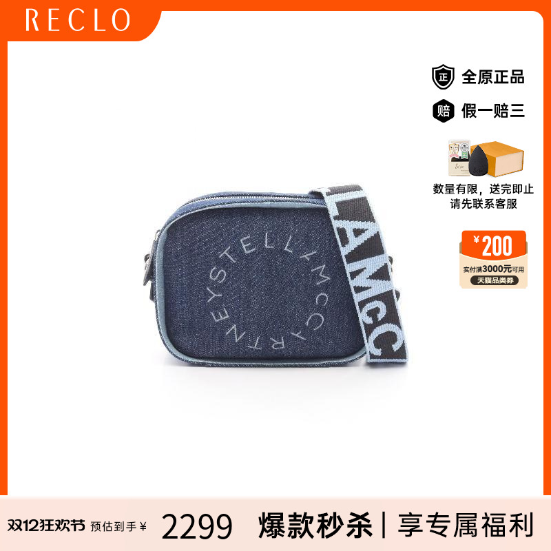 中古StellaMccartney斯特拉