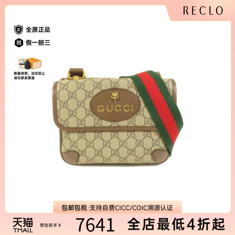 中古Gucci古驰斜挎包レディース