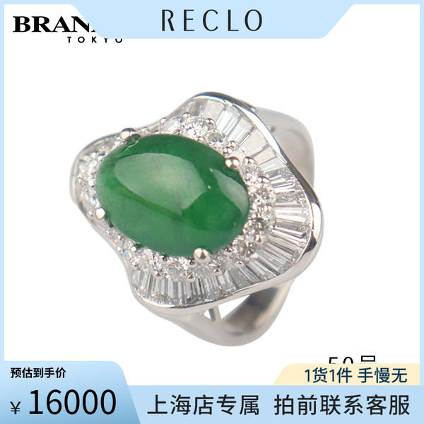 椭圆形翡翠钻石戒指铂金90050号