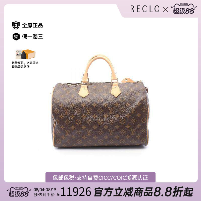 中古LV路易威登手提包レディース