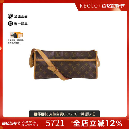 中古LV路易威登斜挎包レディース