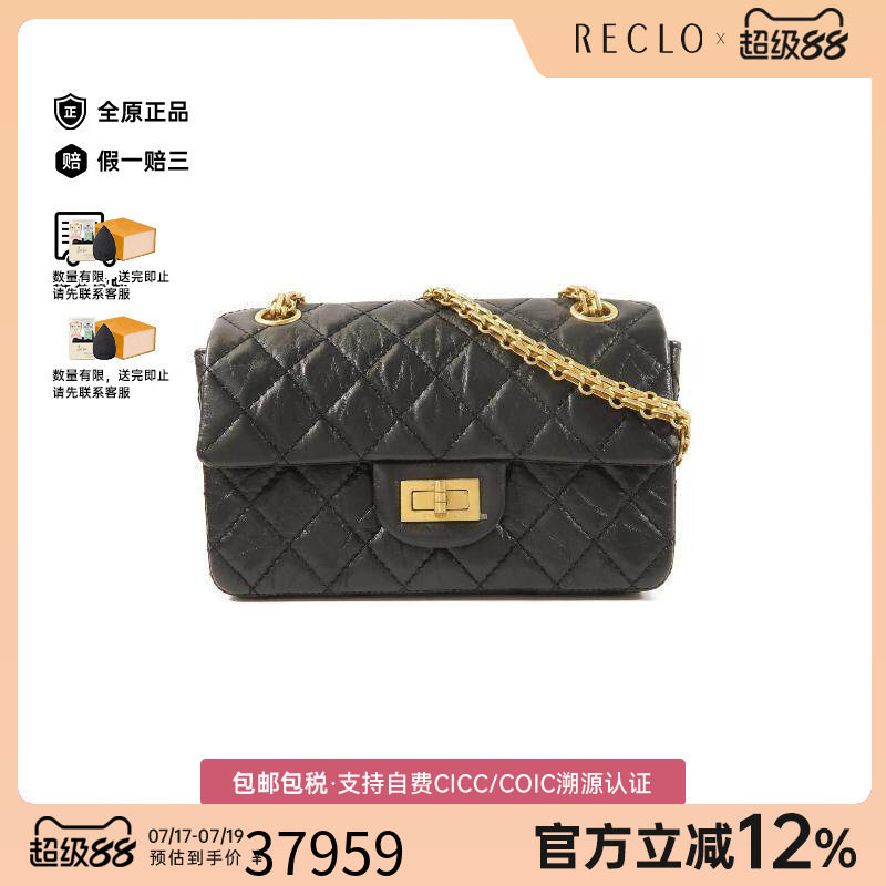 中古Chanel香奈儿斜挎包