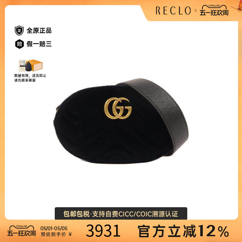 中古Gucci古驰女包A级95新Marmont马蒙包帆布腰包黑色正品休闲
