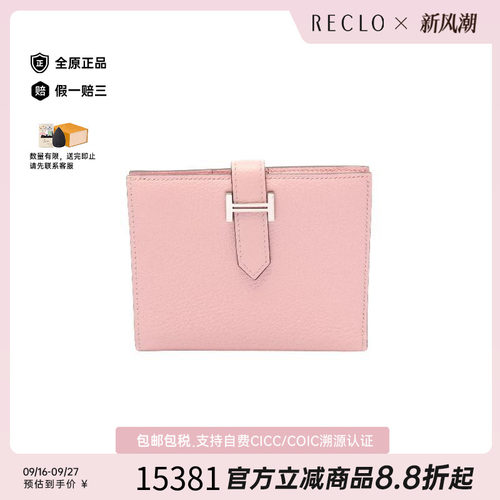 中古Hermes爱马仕短钱包