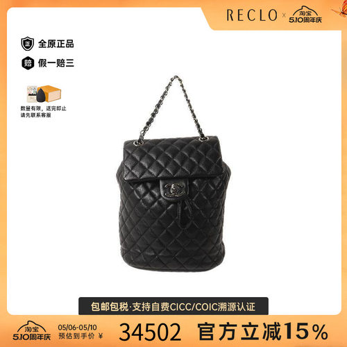 中古Chanel香奈儿双肩包