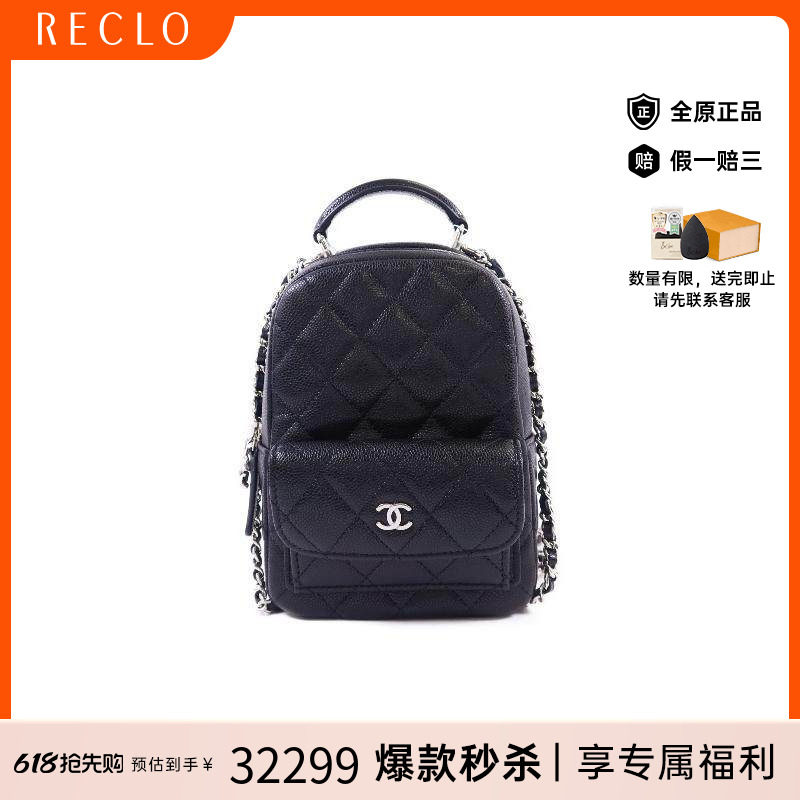 中古Chanel香奈儿女包A级95新Backpack背包牛皮双肩包黑色