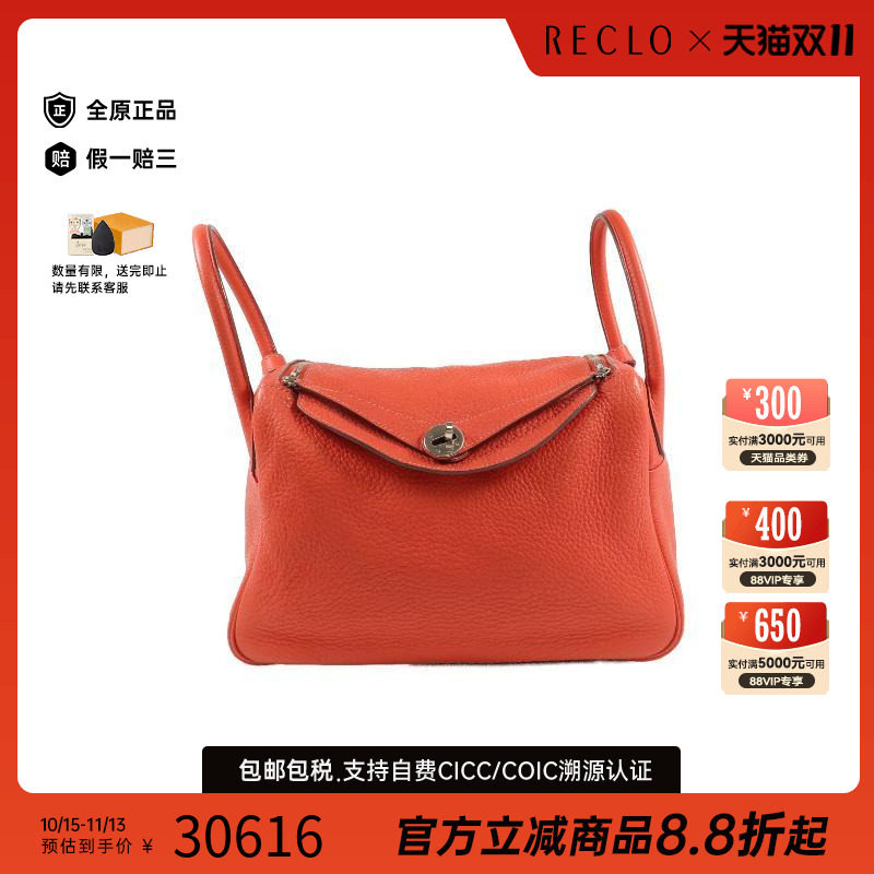 中古Hermes爱马仕斜挎包