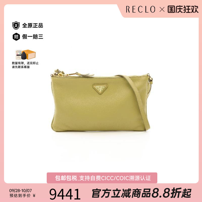 中古Prada普拉达单肩包