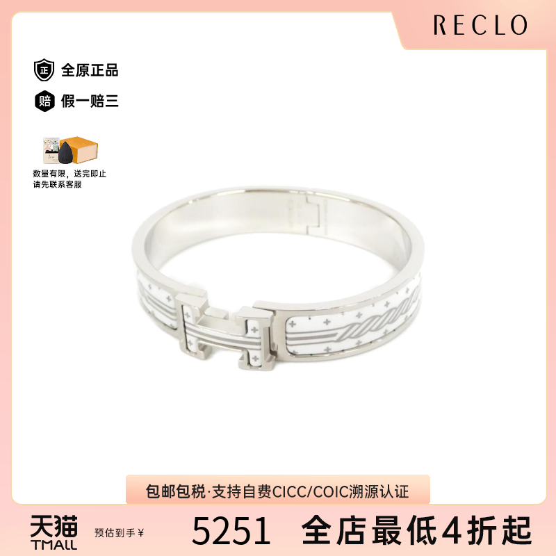 中古Hermes爱马仕手镯手环