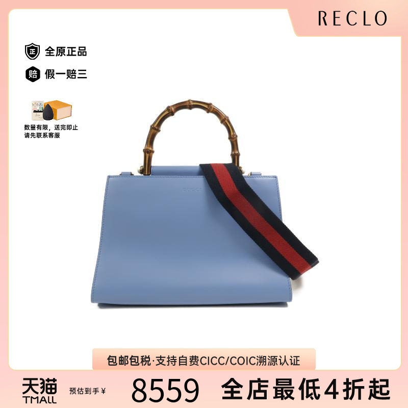 中古Gucci古驰斜挎包レディース