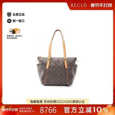 中古LV路易威登托特包