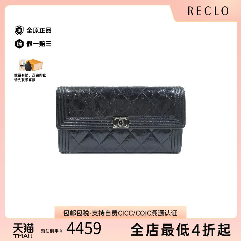 中古Chanel香奈儿长钱包