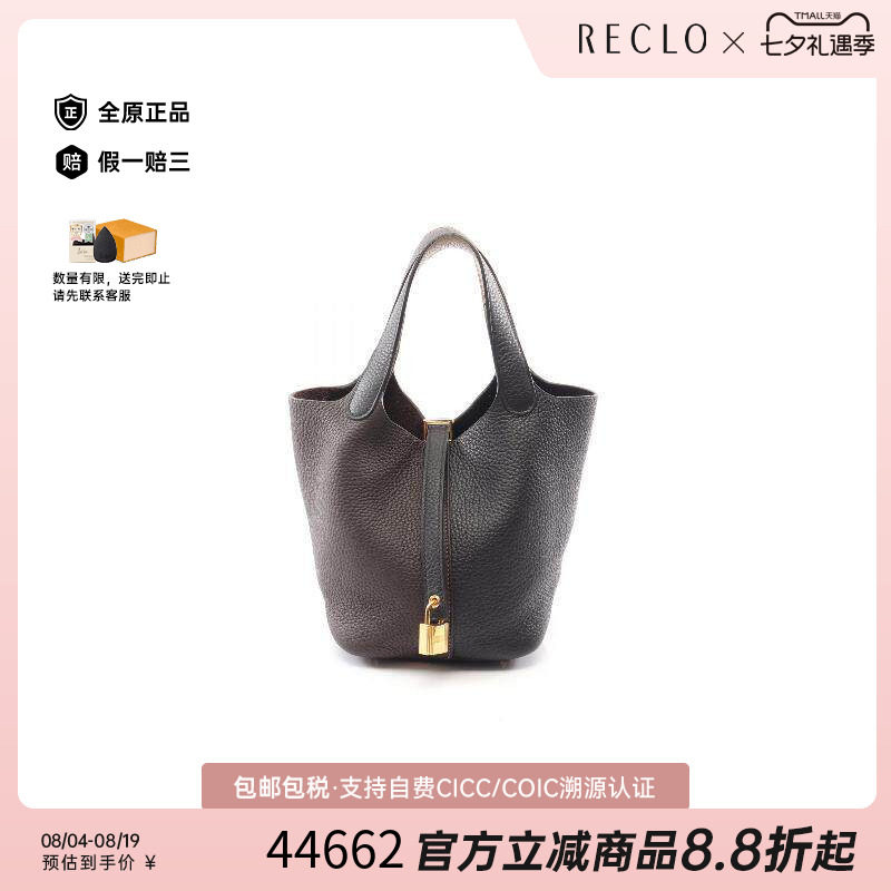 中古Hermes爱马仕手提包