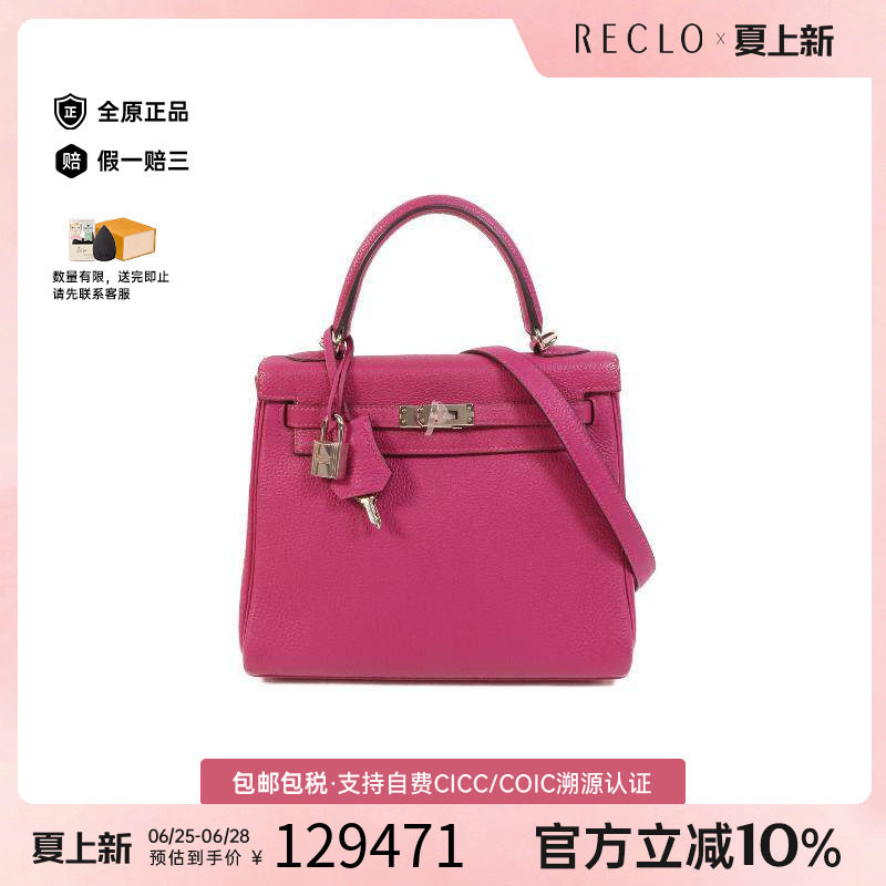 中古Hermes爱马仕斜挎包