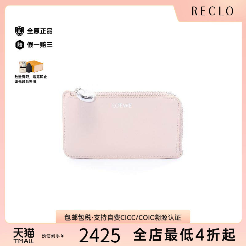 中古Loewe罗意威零钱包