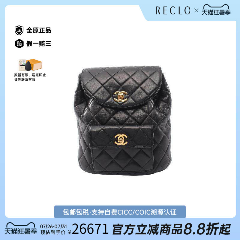 中古Chanel香奈儿双肩包
