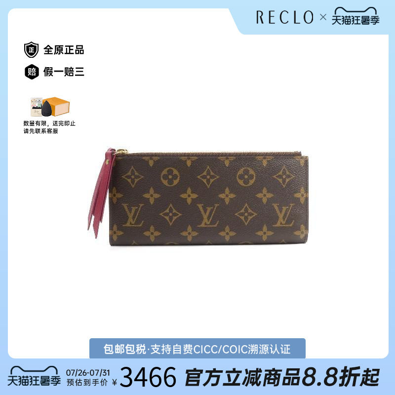 中古LV路易威登长钱包レディース