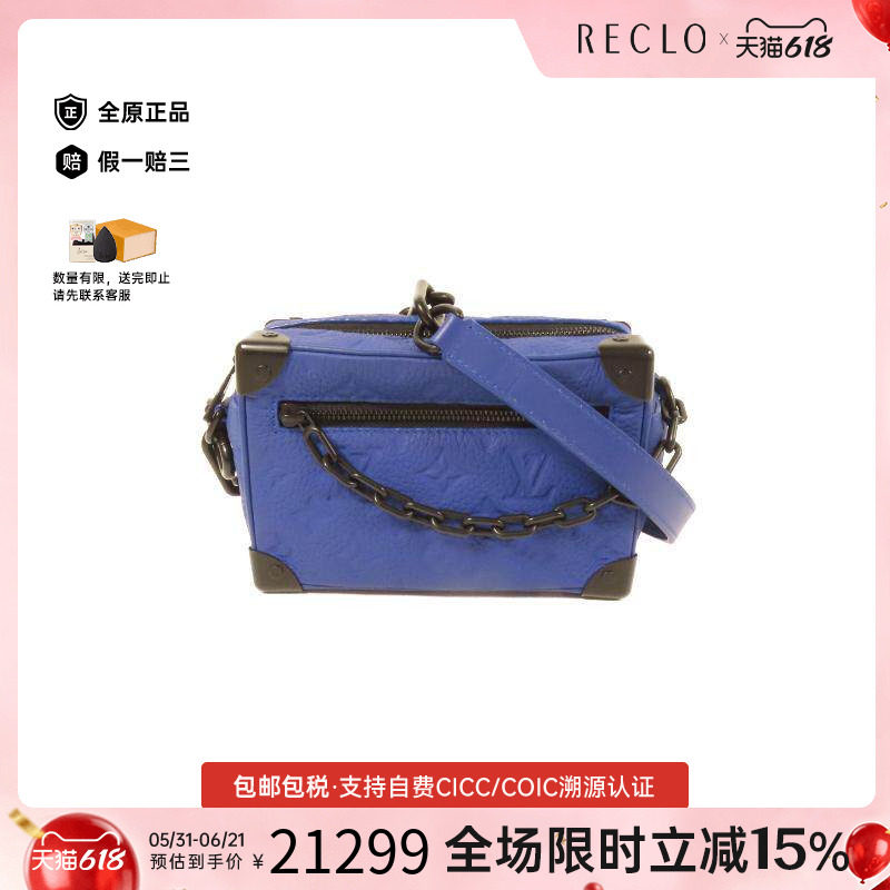 中古LV路易威登男包B级9新Shoulder bag肩包牛皮斜挎包蓝色正品HK