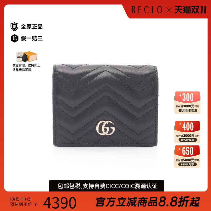 中古Gucci古驰短钱包レディース