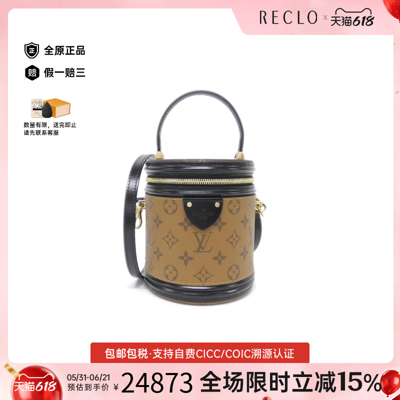 中古LV路易威登女包A级95新Reverse Cannes发财桶老花手提斜挎包