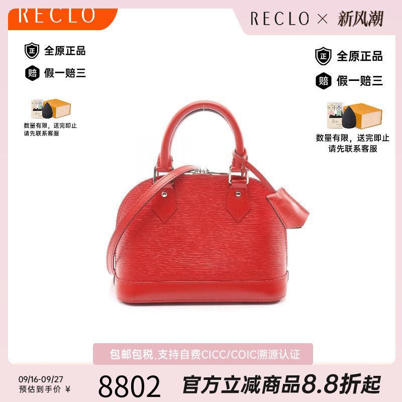 中古LV路易威登斜挎包レディース