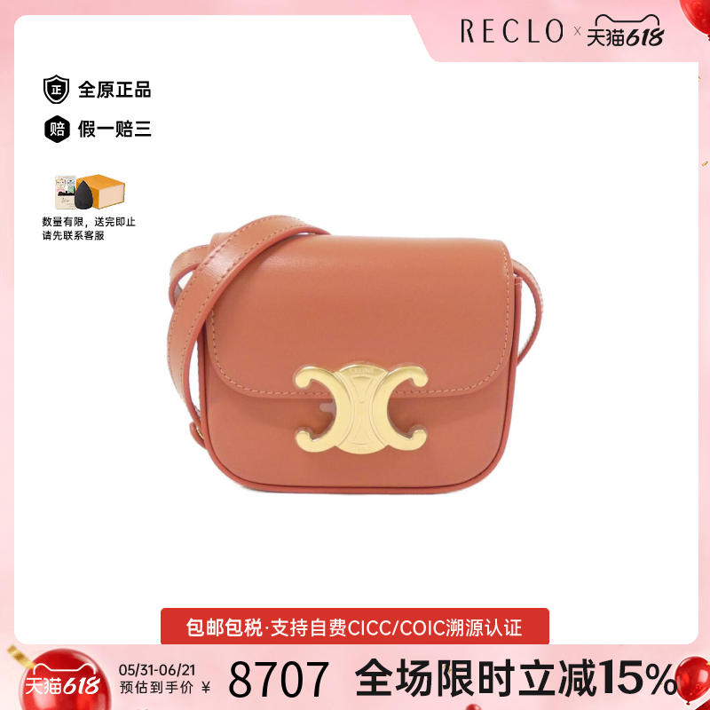 中古CELINE赛琳女包A级95新Claude信封包单肩包复古欧美RECLO正品