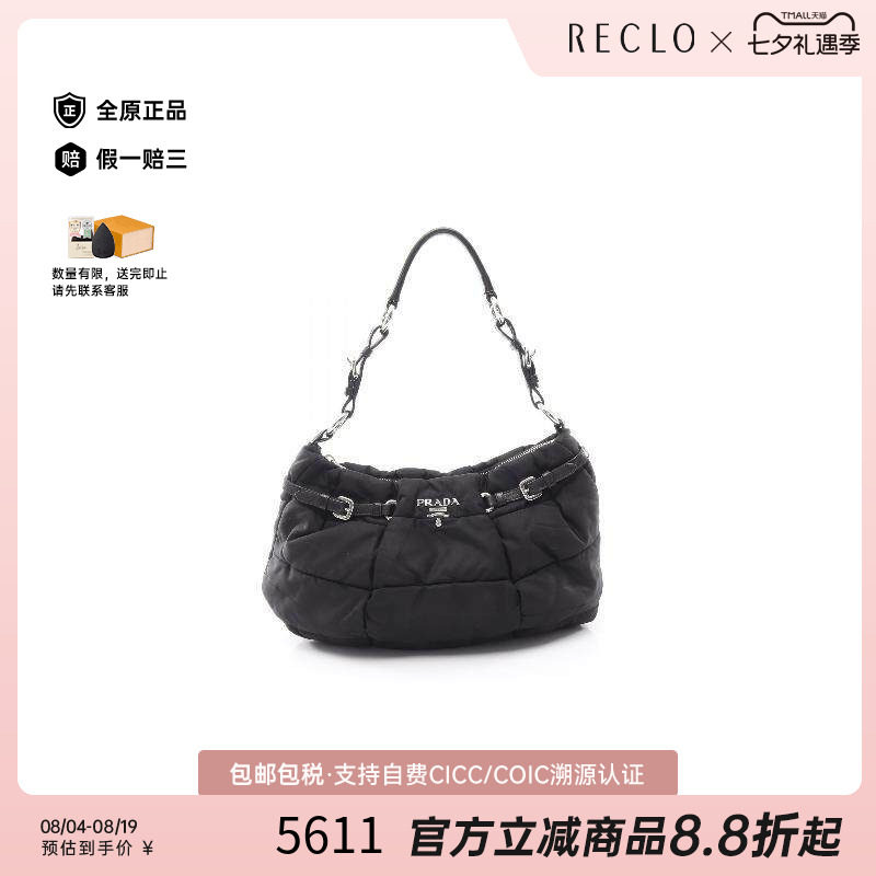 中古Prada普拉达单肩包