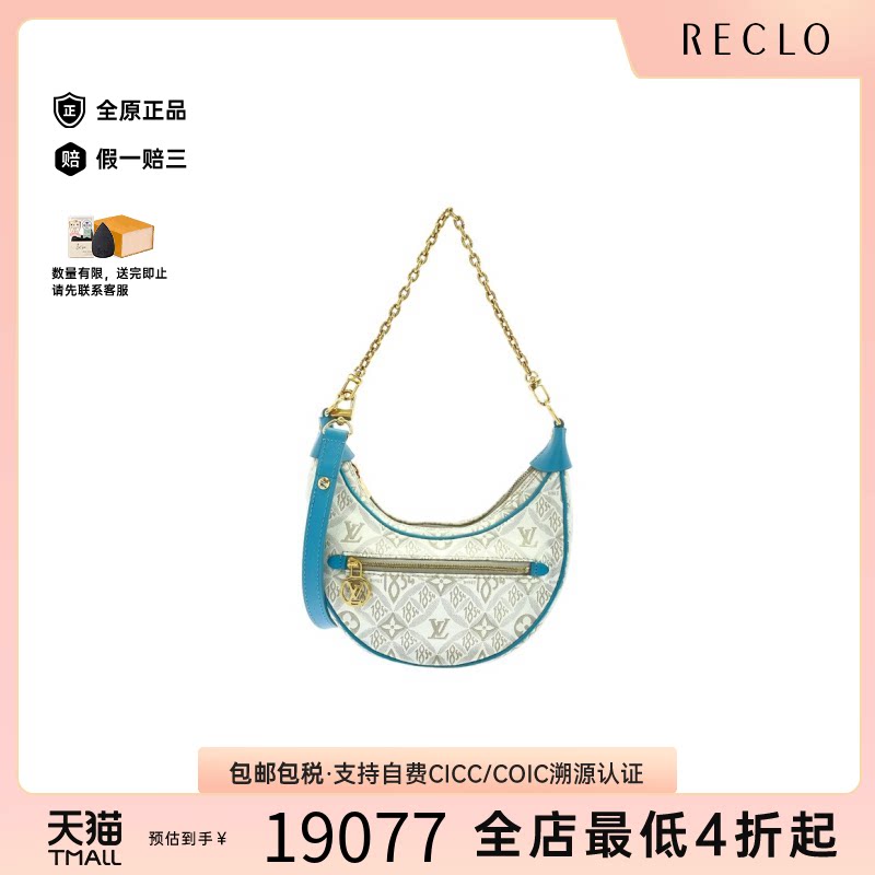 日本中古二奢LV路易威登A级95新SINCE1854Loop月亮包斜挎包正品