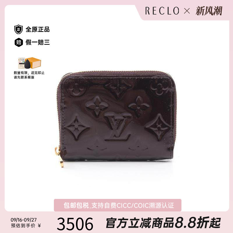 中古LV路易威登零钱包レディース