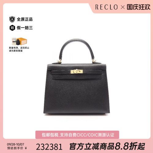 中古Hermes爱马仕手提包