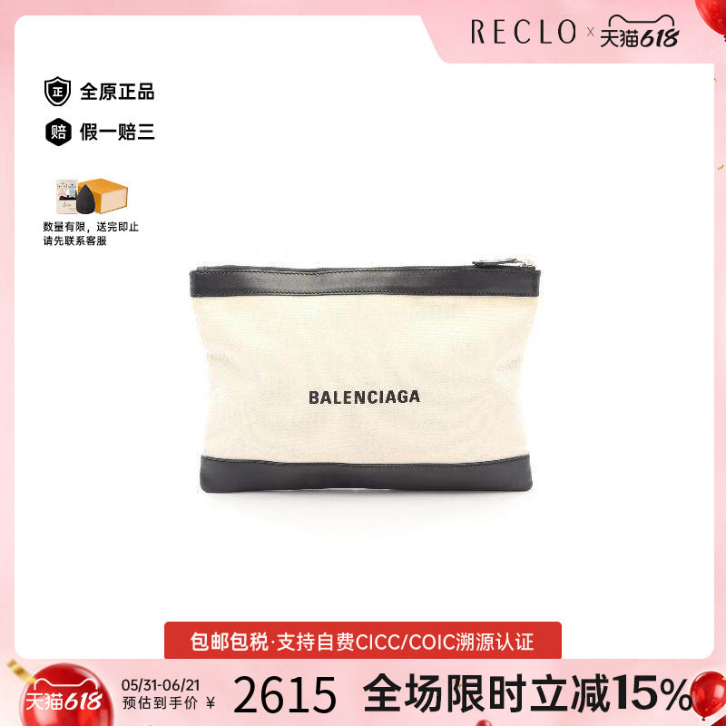 中古Balenciaga巴黎世家女包B级9新Clutch bag手拿包帆布手拿包
