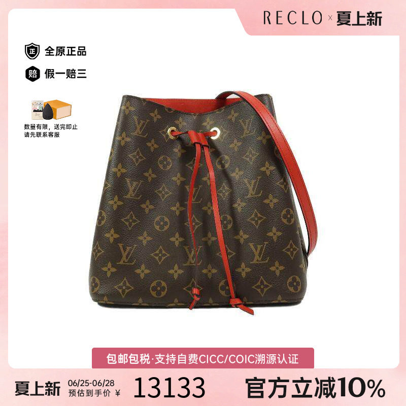 中古LV路易威登斜挎包レディース