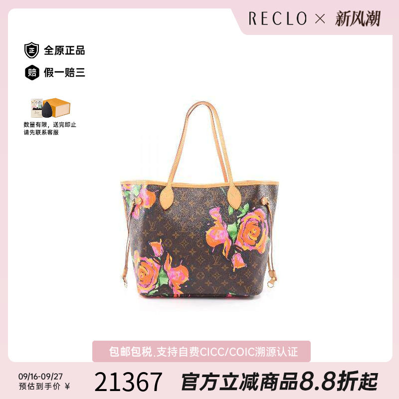 中古LV路易威登托特包