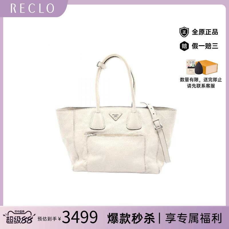 中古Prada普拉达斜挎包