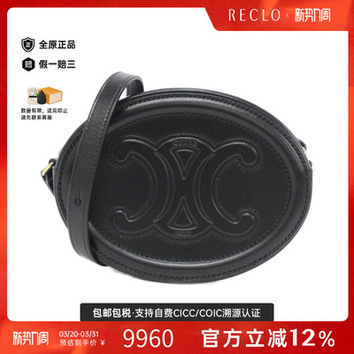 中古CELINE赛琳女包斜挎包