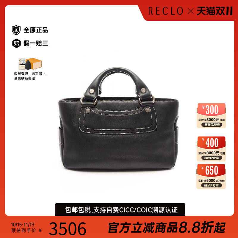 中古Celine赛琳手提包レディース