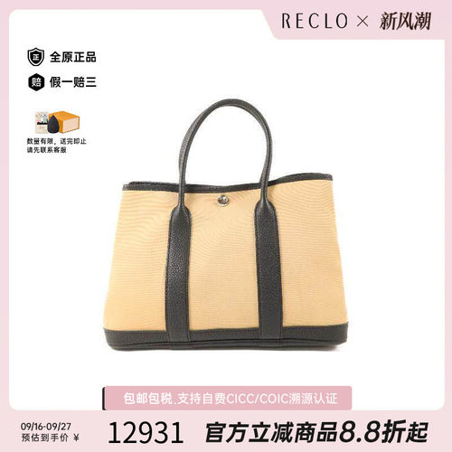 中古Hermes爱马仕托特包
