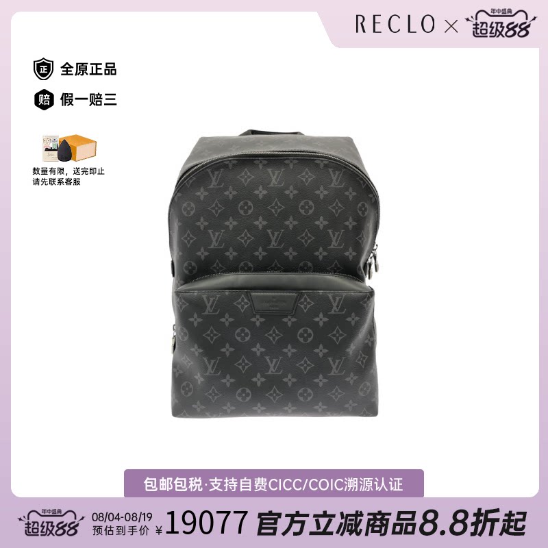 中古LV路易威登老花双肩男包