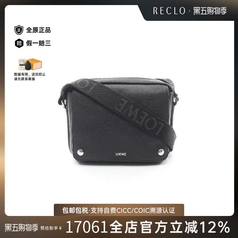 中古Loewe罗意威斜挎包メンズ
