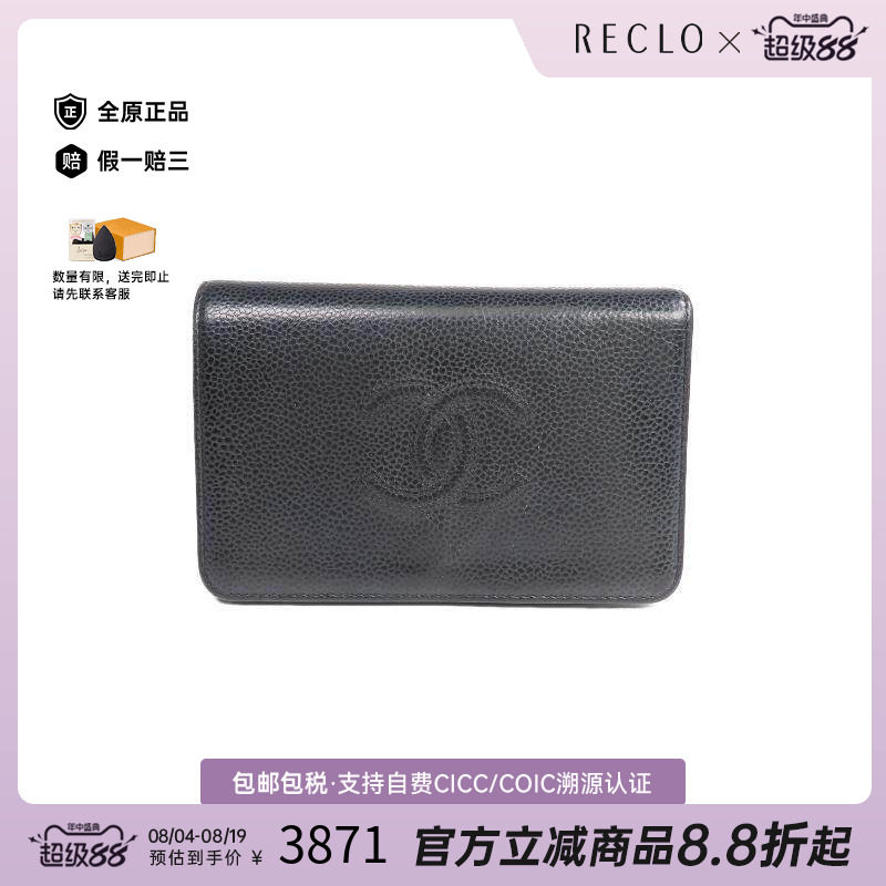 中古Chanel香奈儿短钱包