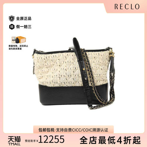 中古Chanel香奈儿斜挎包