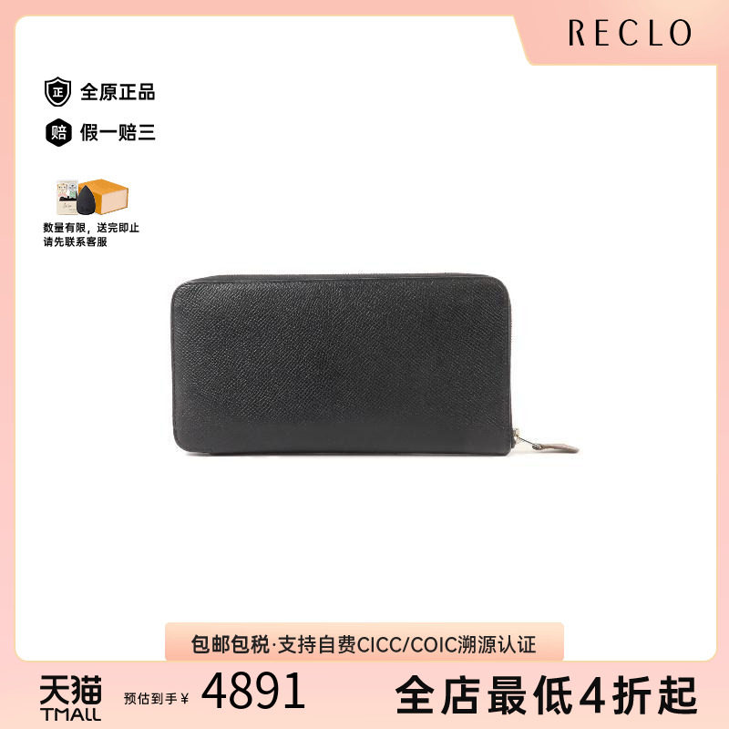 中古Hermes爱马仕长钱包