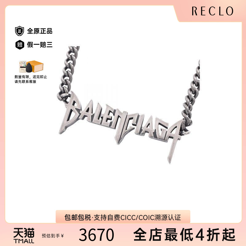 中古Balenciaga巴黎世家项链