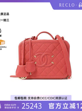 中古Chanel香奈儿女包A级95新Vanity Case小化妆盒包牛皮斜挎包HK
