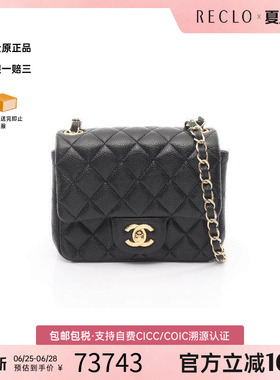 中古Chanel香奈儿女包A级95新mini matelasse方胖子牛皮斜挎包