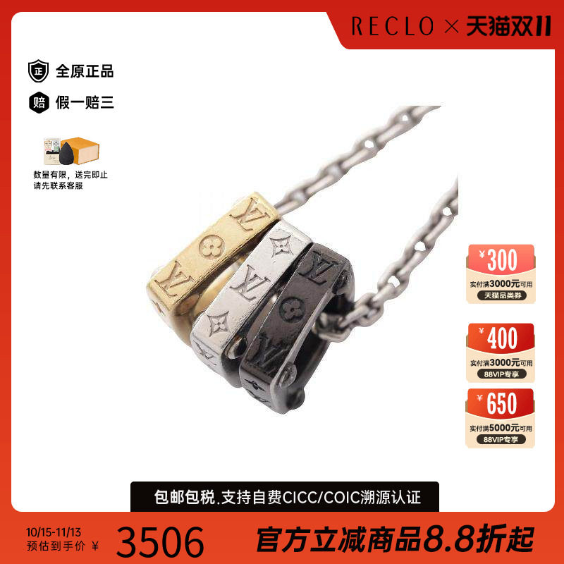中古LV路易威登项链メンズ