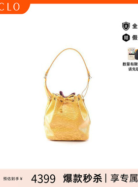 中古LV路易威登女包A级95新Petit Noe水桶包牛皮单肩包黄色正品