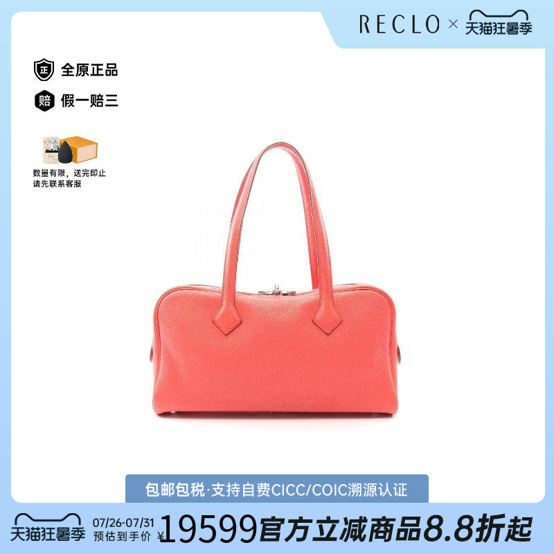 中古Hermes爱马仕手提包